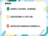 【核心素养目标】沪科版+初中物理+八年级全一册 6.5 科学探究：摩擦力 课件+教案+练习（含教学反思和答案）