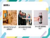 【核心素养目标】沪科版+初中物理+八年级全一册 6.5 科学探究：摩擦力 课件+教案+练习（含教学反思和答案）