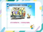 【核心素养目标】沪科版+初中物理+八年级全一册 7.1 科学探究：牛顿第一定律 课时2 课件+教案+练习（含教学反思和答案）