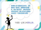 【核心素养目标】沪科版+初中物理+八年级全一册 7.1 科学探究：牛顿第一定律 课时2 课件+教案+练习（含教学反思和答案）