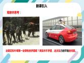 【核心素养目标】沪科版+初中物理+八年级全一册 7.3  力的平衡 课件+教案+练习（含教学反思和答案）