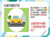 【核心素养目标】沪科版+初中物理+八年级全一册 7.3  力的平衡 课件+教案+练习（含教学反思和答案）