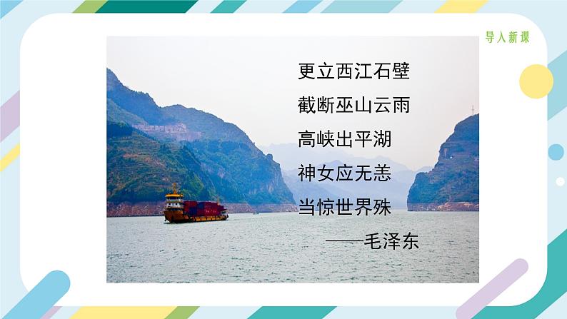 【核心素养目标】沪科版+初中物理+八年级全一册 8.2  科学探究：液体的压强 课时1 课件+教案+练习（含教学反思和答案）03