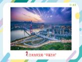 【核心素养目标】沪科版+初中物理+八年级全一册 8.2  科学探究：液体的压强 课时2 课件+教案+练习（含教学反思和答案）