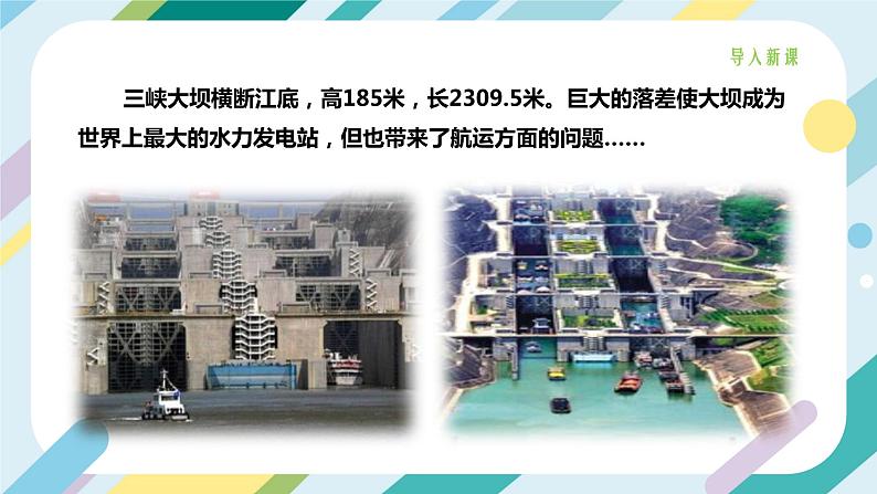 【核心素养目标】沪科版+初中物理+八年级全一册 8.2  科学探究：液体的压强 课时2 课件+教案+练习（含教学反思和答案）04