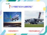 【核心素养目标】沪科版+初中物理+八年级全一册 8.4  流体压强与流速的关系 课件+教案+练习（含教学反思和答案）