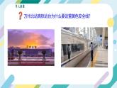 【核心素养目标】沪科版+初中物理+八年级全一册 8.4  流体压强与流速的关系 课件+教案+练习（含教学反思和答案）