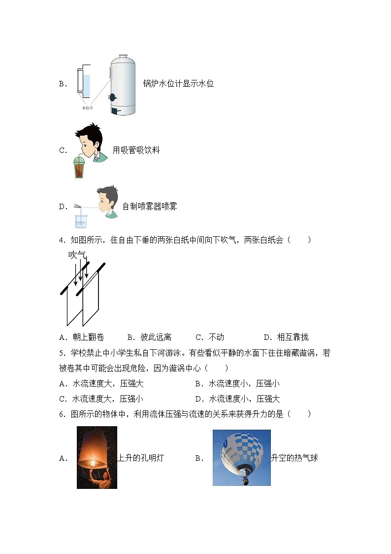 【核心素养目标】沪科版+初中物理+八年级全一册 8.4  流体压强与流速的关系 课件+教案+练习（含教学反思和答案）02
