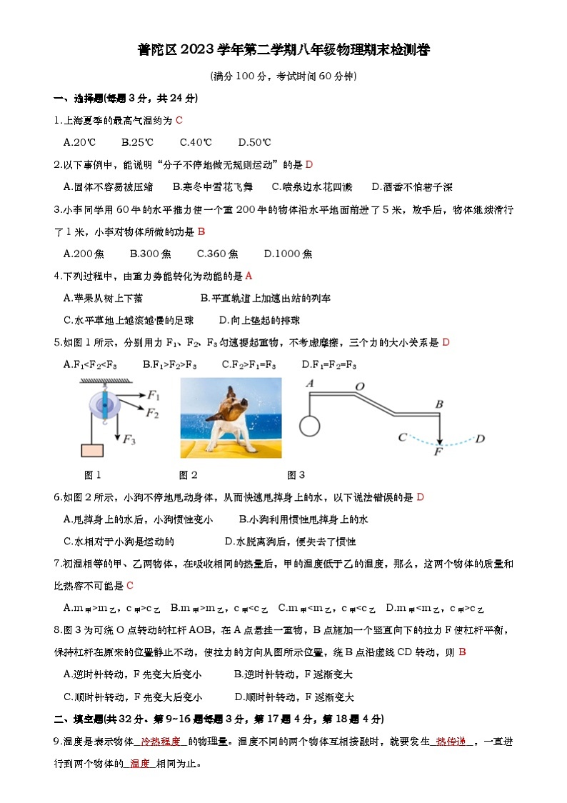 答案第1页