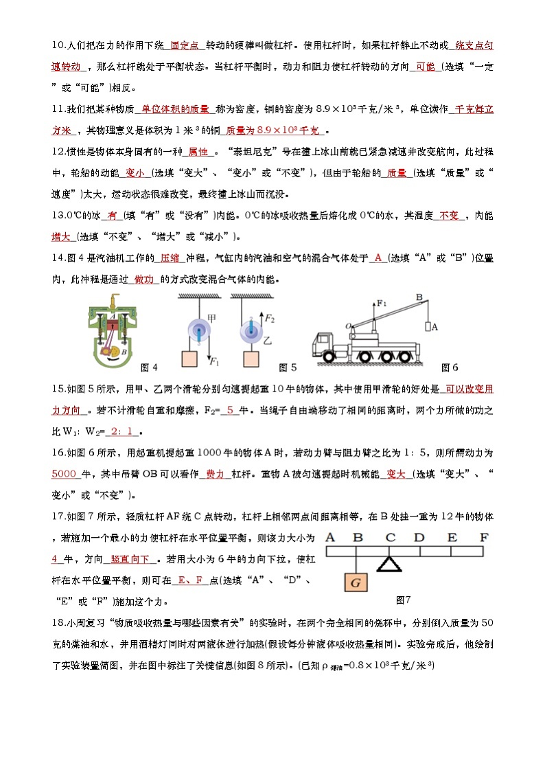 答案第2页