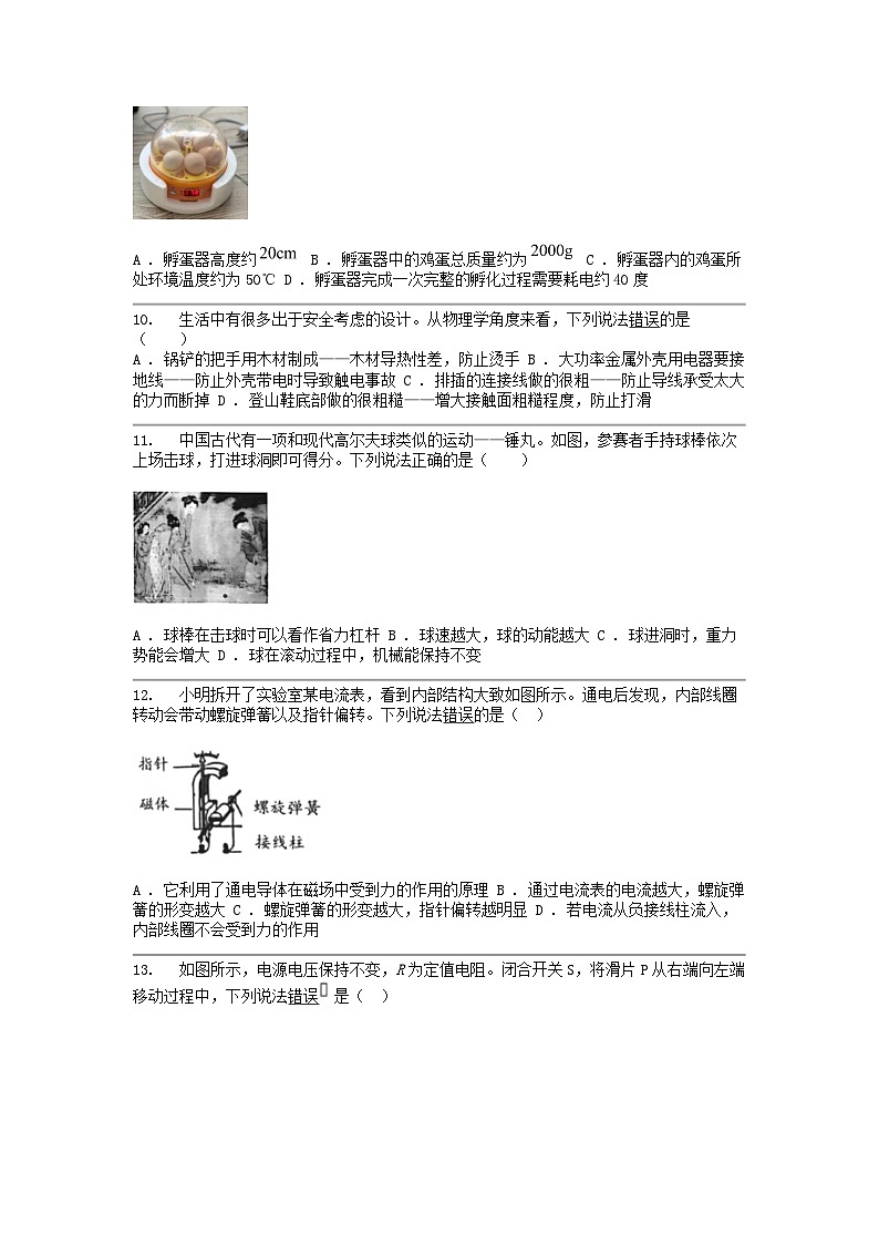 [物理]江西省南昌市2024年九年级第一次调研检测试卷03