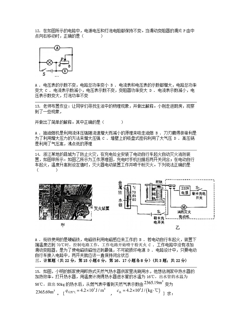 [物理]江西省吉安市吉安县凤凰名校2024年中考模拟预测试题03