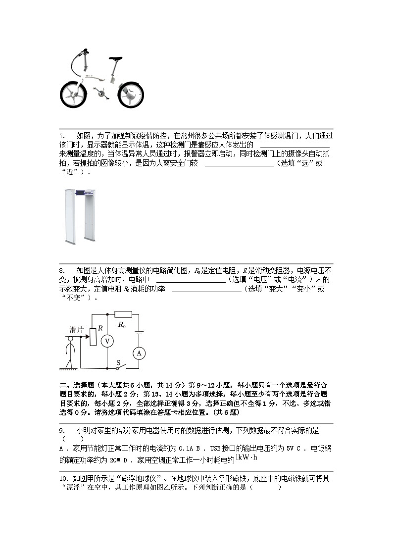 [物理][一模]江西省上饶市多校联考2024年中考试题02