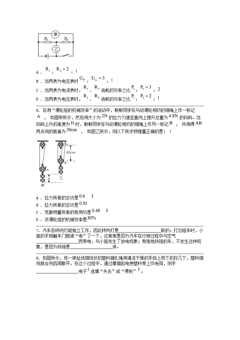 [物理]江西省九江市永修县2023-2024学年九年级下学期开学模拟考试卷02