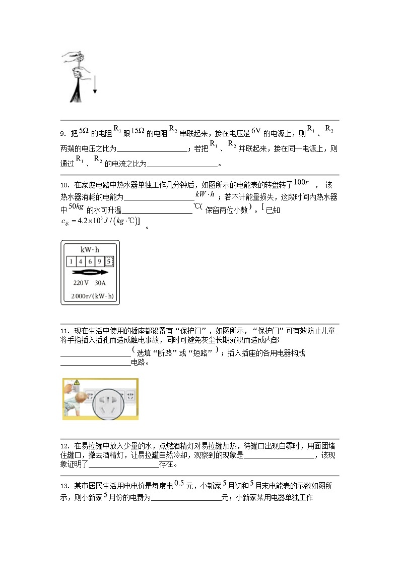 [物理]江西省九江市永修县2023-2024学年九年级下学期开学模拟考试卷03