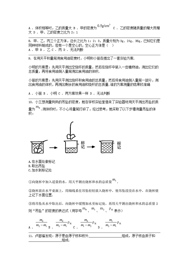 [物理]江苏省淮安市淮阴区2023-2024学年八年级下学期期中考试试题02