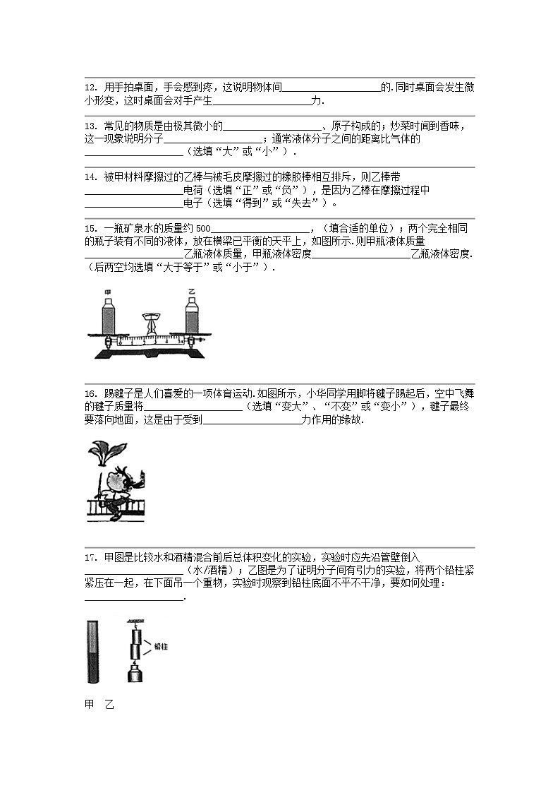 [物理]江苏省淮安市淮阴区2023-2024学年八年级下学期期中考试试题03
