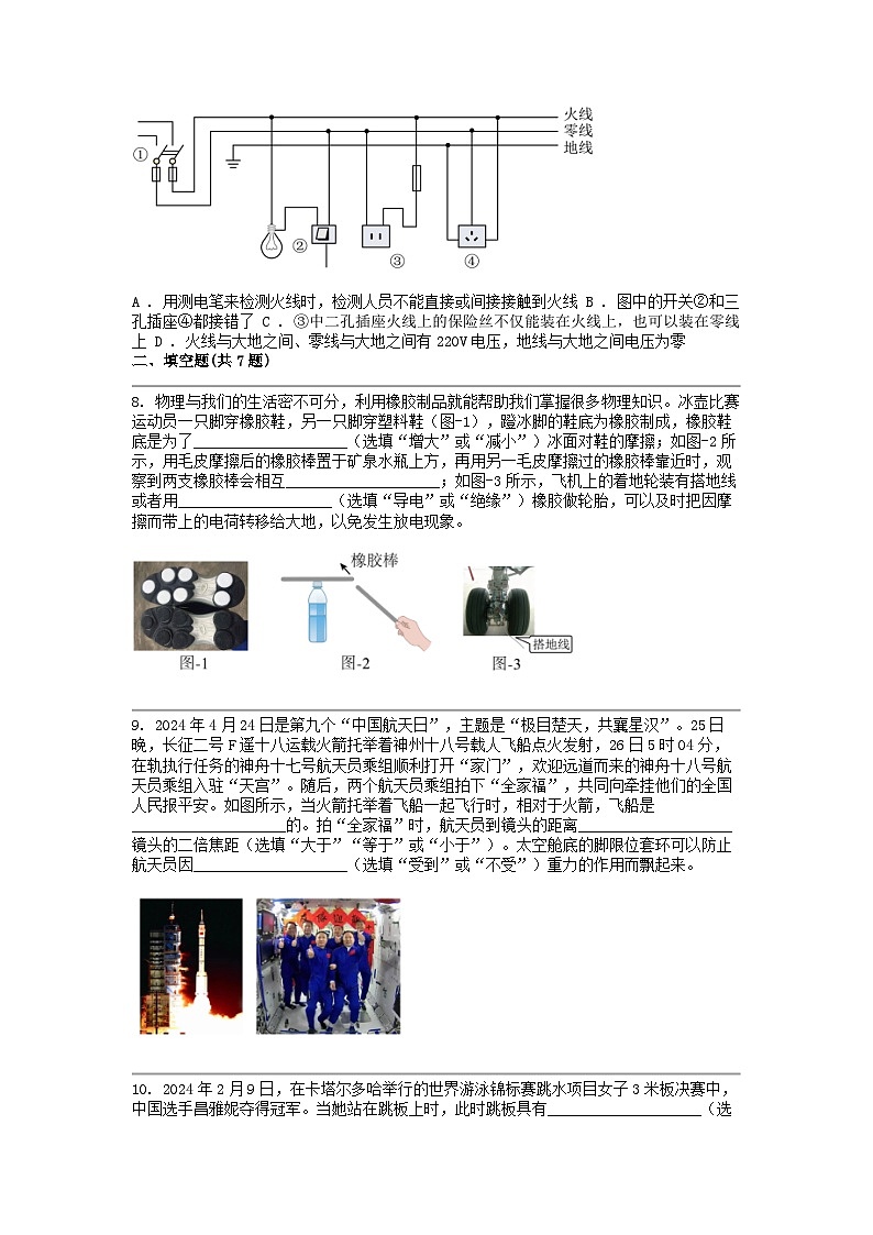 [物理]广东省佛山市南海区3镇8校联考2024年中考三模试题03