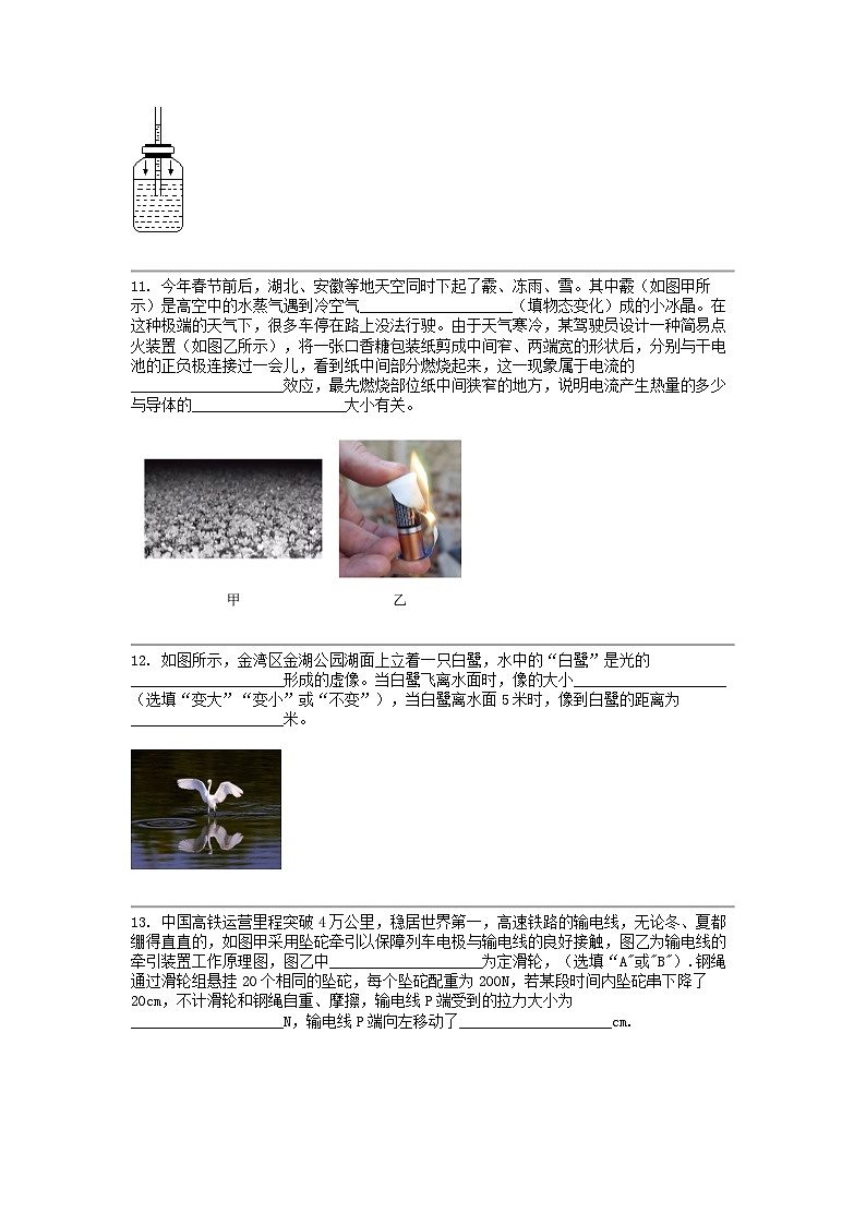 [物理][二模]广东省汕头市龙湖实验名校2023-2024学年中考试卷03