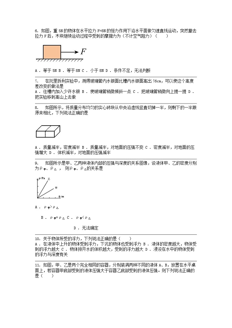 [物理]四川省南充市阆中名校2023-2024学年八年级下学期期中考试试题第2页