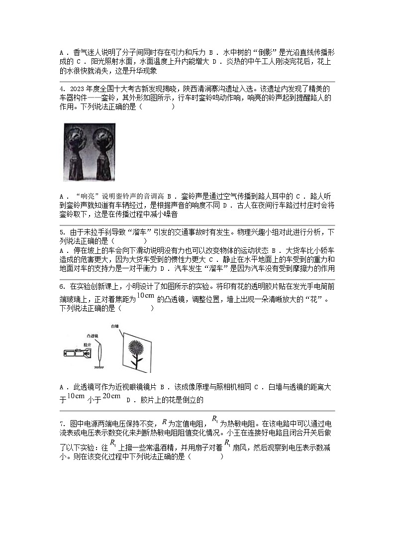 [物理][二模]云南省昭通市绥江县2024年中考试题02