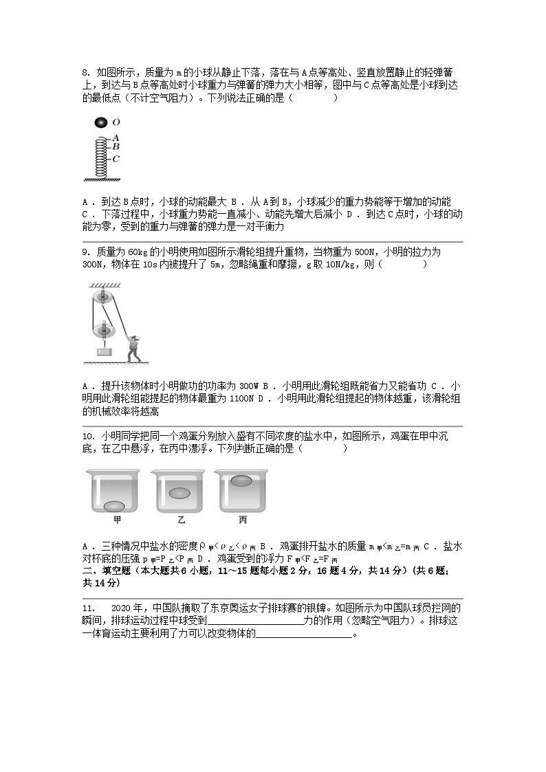 [物理]云南省昭通市昭阳区第一名校2023-2024学年八年级下学期5月月考试题03
