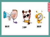 （2024）蘇科版物理八年級上冊1-1聲音是什么PPT課件