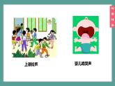 （2024）蘇科版物理八年級上冊1-1聲音是什么PPT課件