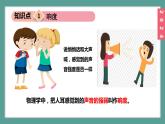 （2024）苏科版物理八年级上册1-2声音的特性PPT课件