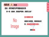 （2024）苏科版物理八年级上册1-2声音的特性PPT课件