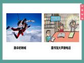 （2024）苏科版物理八年级上册1-3噪声及其控制PPT课件