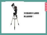（2024）苏科版物理八年级上册3-3凸透镜成像的规律PPT课件