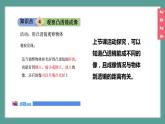 （2024）苏科版物理八年级上册3-3凸透镜成像的规律PPT课件