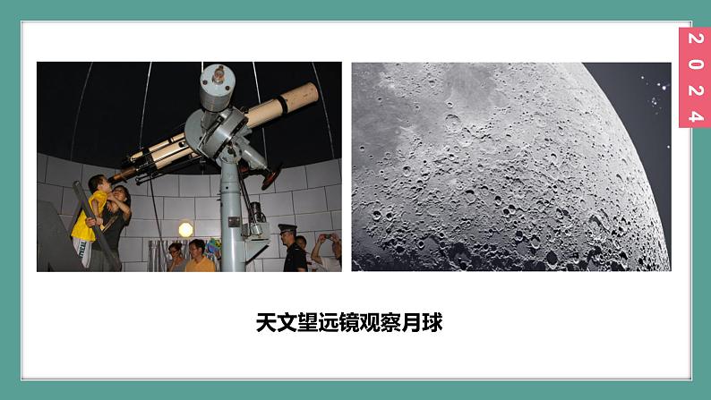 （2024）苏科版物理八年级上册3-4透镜的应用PPT课件05