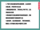 （2024）苏科版物理八年级上册跨学科实践自制天文望远镜观察月球PPT课件