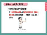 （2024）苏科版物理八年级上册跨学科实践自制天文望远镜观察月球PPT课件