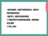 （2024）苏科版物理八年级上册4-4升华和凝华PPT课件