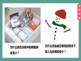 （2024）苏科版物理八年级上册4-4升华和凝华PPT课件
