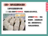 （2024）苏科版物理八年级上册跨学科实践对冰箱中热现象的探究PPT课件