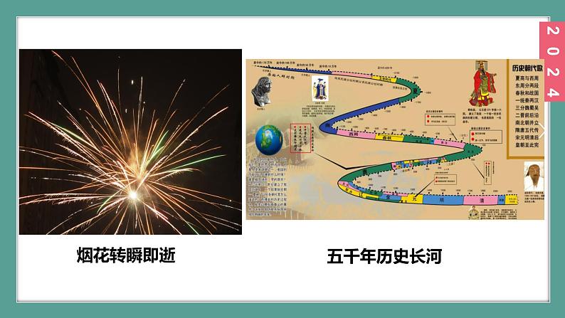 （2024）苏科版物理八年级上册5-1 长度与时间的测量PPT课件07