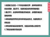 （2024）苏科版物理八年级上册5-4运动的相对性PPT课件