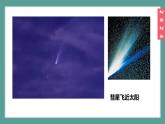 （2024）苏科版物理八年级上册5-4运动的相对性PPT课件