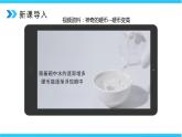 人教版八年级上册第四章4.4《光的折射》精品课件+教学设计+同步练习题（含参考答案）