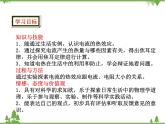 人教版物理九年级下册 第18章 第4节  焦耳定律课件