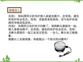 人教版物理九年级下册 第18章 第4节  焦耳定律课件