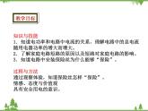 人教版物理九年级下册 第19章 第2节   家庭电路中电流过大的原因课件