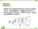 人教版物理九年级下册 第20章 第3节  电磁铁 电磁继电器课件