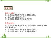 人教版物理九年级下册 第21章 第1节  现代顺风耳—电话课件