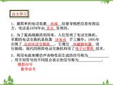 人教版物理九年级下册 第21章 第1节  现代顺风耳—电话课件