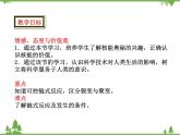 人教版物理九年级下册 第22章  第2节 核能课件